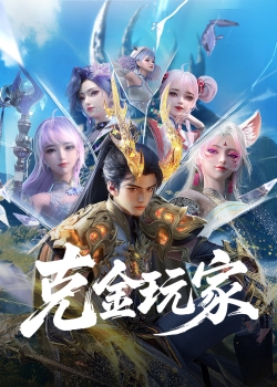 Phim Người Chơi Khắc Kim