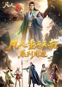 Phim Phàm Nhân Tu Tiên