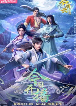 Phim Quân Hữu Vân