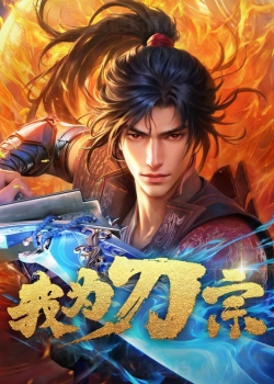 Phim Ta Là Đao Tông